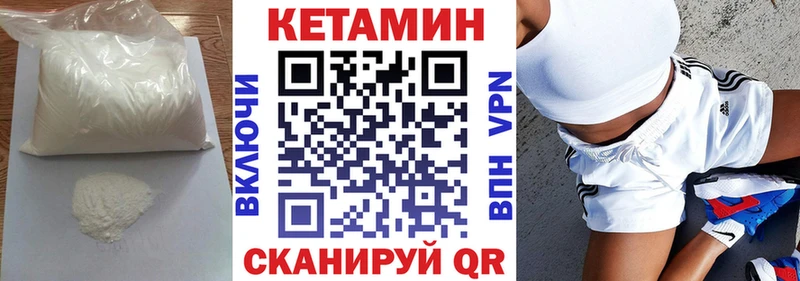 Кетамин ketamine  наркошоп  Голицыно 