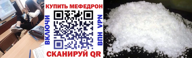 Мефедрон мяу мяу  hydra ссылки  Голицыно  цена наркотик 