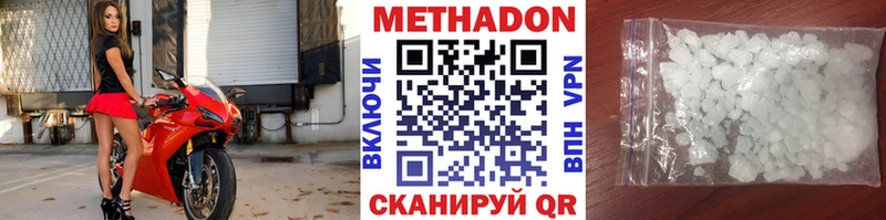 Метадон VHQ  Голицыно 